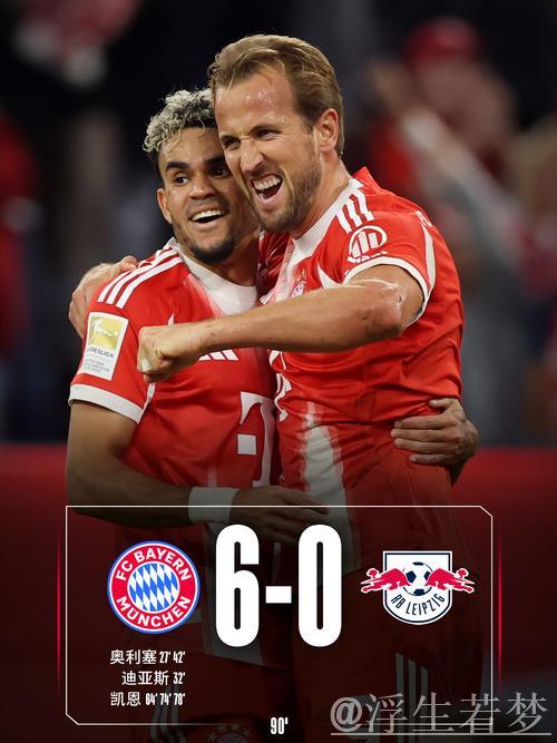 拜仁有望提前称霸半程 莱比锡意外失利 拜仁有望提前称霸半程 莱比锡意外失利