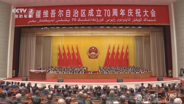 新疆维吾尔自治区成立70周年庆祝大会隆重举行 习近平出席大会 新疆维吾尔自治区成立70周年庆祝大会隆重举行 习近平出席大会