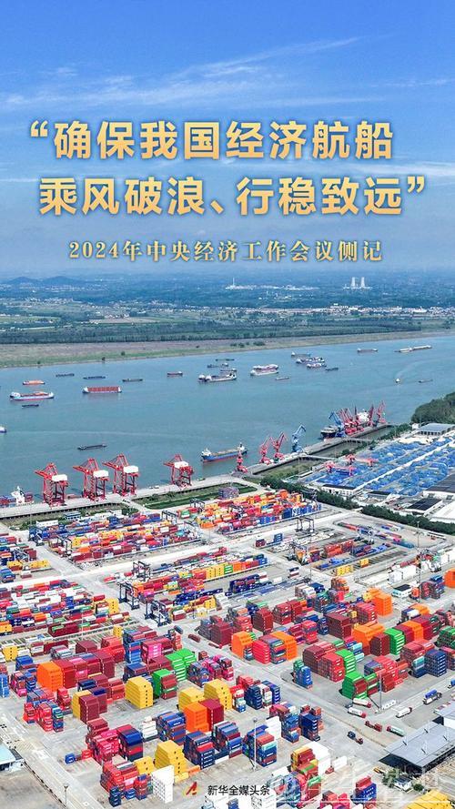 中国经济巨轮定能破浪前行、稳健远航