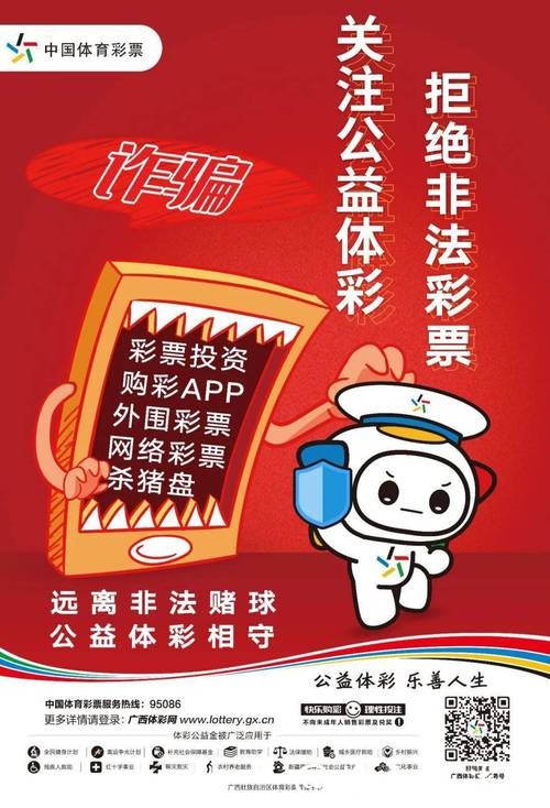 世界杯投注平台合法性分析,远离非法网站 世界杯投注平台合法性分析,远离非法网站