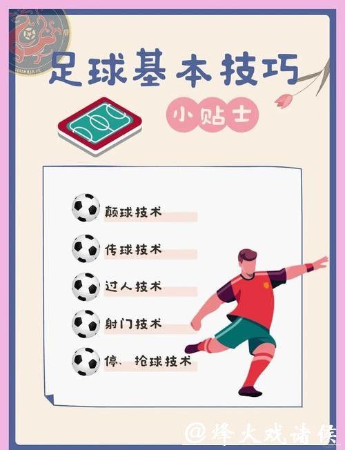 掌握这些2026世界杯下注小技巧稳赢不输